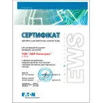 Сертификат Eaton